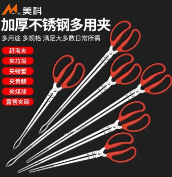 Beachcombing Tool Clamp Stainless Steel Crab Catching Special Equipment Eel Lobster Essential Artifact Fire Tongs Garbage Clamp Long