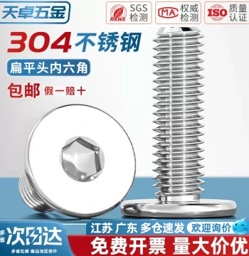 304 Stainless Steel CM Ultra-Low Profile Flat Head Socket Screws C-Head M2 M3 M4 M5 M6 M8