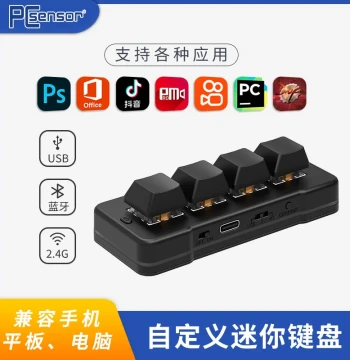 Ading Wireless Bluetooth Mini Keyboard Copy Paste Shortcut Keys Customizable Four-Key Keypad for Phone Computer Tablet