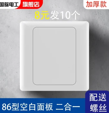 Type 86 Blank Panel White Cover Plate, Thickened Budget Model for Home and Engineering Projects