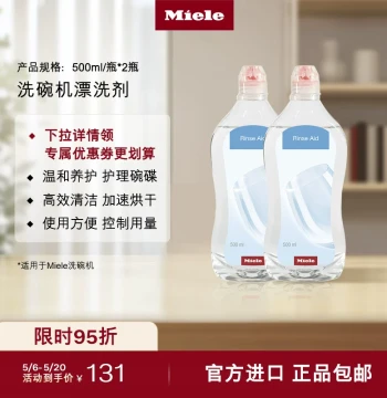 Miele Official Genuine Dishwasher Consumables: Rinse Aid and Cleaner for Cleaning and Maintenance