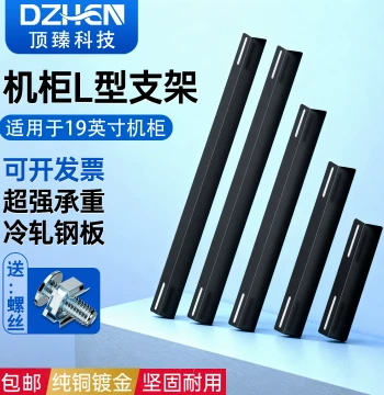 Dingzhen Heavy-Duty Network Cabinet Support Bracket - L-Shaped Fixed Rail for Server Monitors, Switches, and Trays (Includes Screws)