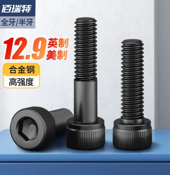 Grade 12.9 Imperial Socket Head Cap Screws - UNC Thread (1/4-20, 5/16-18, 3/8-16)