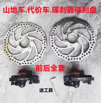 Mountain Bike Disc Brake Calipers and Accessories, Universal Disc Brake Kit for Delivery E-Bikes and Bicycle Modifications