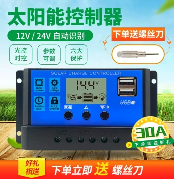 Solar Controller, Fully Automatic Universal 30A 12V--24V Street Light Photovoltaic Power Generation Controller for Home Use