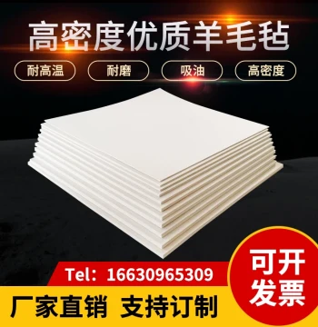 Industrial Pure Wool Felt Seal, Wear-Resistant Shock-Absorbing Felt for Hot Press Polishing, Enamel Wire Oil-Absorbing Felt 1-50mm