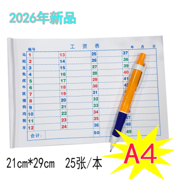 2026 Zodiac A4/A5 Mark Six Planner with Zodiac Colors, 49-Grid 50-Row Payroll Sheet, Color Code Book