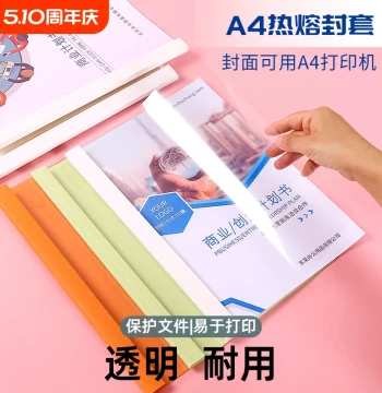 A4 Hot-Melt Glue Binding Covers, Transparent Plastic Book Jackets, Document Covers, Contract Binders, Textured Paper Covers for Thick Books and Bidding Documents, Available in White and Colors