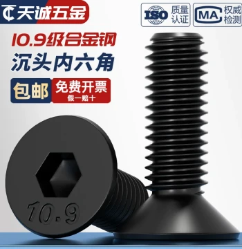 Grade 10.9 High-Strength Countersunk Flat Head Hex Socket Bolt Screw M2 M3 M4 M5 M6 M8 M10 M12