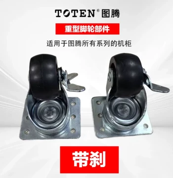 TOTEN Cabinet Heavy-duty Casters with Brake Without Brake Casters TOTEN Cabinet G Series Casters Universal Wheels Wheel TOTEN Accessories