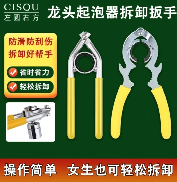 Faucet Aerator Removal Wrench for Kitchen Sink, Mop Basin Interface Loosening Tool