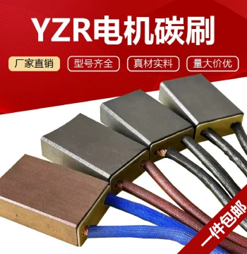 YZR Motor High-Copper Overhead Crane Carbon Brush J164 Crane Motor Brush J201 8*20 10x25 12*32 12*40
