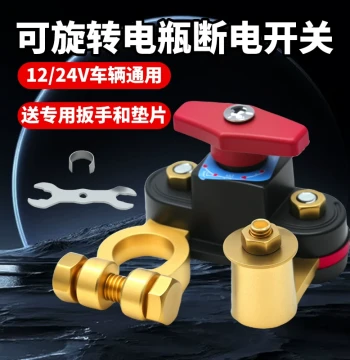 Car Battery Disconnect Switch New Rotatable Type for Farm Vehicles and Trucks Pure Copper Positive/Negative Terminal Switch