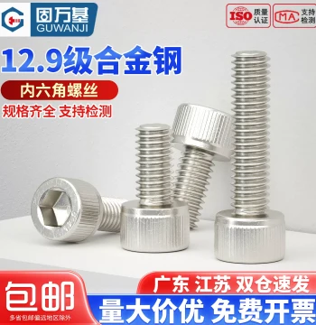 Grade 12.9 Nickel-Plated Hex Socket Screws Cylinder Head High-Strength Cup Head Bolts Extended Screws M2 M3 M4 M5 M6