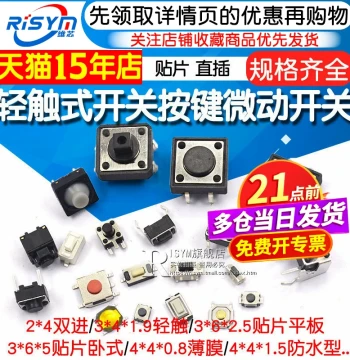 Tactile Switch Push Button Micro Switch Surface Mount Through-Hole 4-Pin Four-Pin 6*6*5 Small Switch Miniature