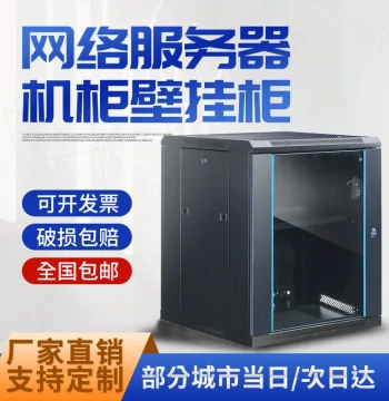 2U 4U 6U 9U 12U 16U Network Small 0.3m 0.6m Wall Cabinet Weak Current Shaft Equipment Cabinet Wall-Mount Home Switch Cabinet Customizable