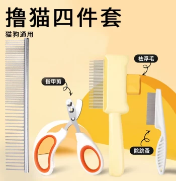 Specialized Cat Fur Removal Comb, Floating Hair Remover, Flea Comb, Nail Clipper, Essential Supplies for New Cat Owners