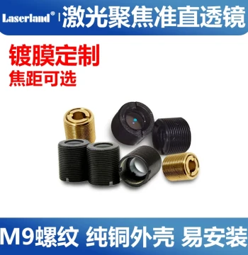 Laserland Laser Collimating Focusing Lens M9 Thread Aspheric Plano-Convex Lens Optical Glass Red Blue Infrared