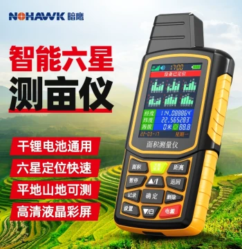 GPS Land Measuring Acre Meter High-Precision Handheld Smart Vehicle-Mounted Land Area Measurement Instrument for Fields and Acres