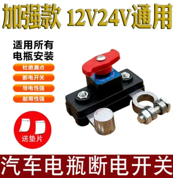 Truck Car Battery Disconnect Switch 12V 24V Power Battery Master Switch Disconnect Knife Gate Pure Copper Anti-Leakage