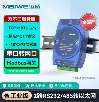 Maiwe Dual Serial Server RS485/232 Serial to Ethernet Module, 2-Port Serial to Network Modbus Gateway IoT Communication Device Mport3102R