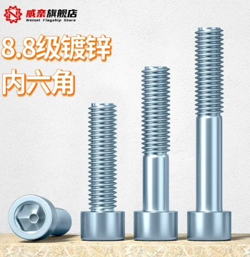 Grade 8.8 Zinc-Plated Hex Socket Screws High-Strength Cylindrical Head Bolts Extended Cup Head Screws M3 M4 M5 M6 M20