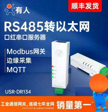 USR Serial Server, RS485 to Ethernet Port Modbus Gateway, Rail-Mounted Compact Bidirectional Transparent Transmission Domestic Module, Single Serial Communication Server for IoT DR134