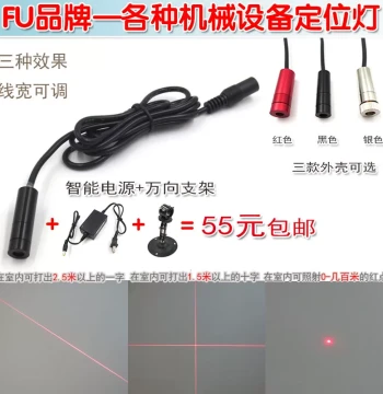 Red Laser Line Generator, Crosshair Infrared Positioning Light for Woodworking, Dot Laser Module for Welding and Marking
