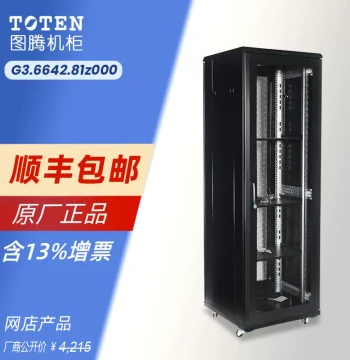 TOTEN 42U Cabinet G36642 with Single Perforated Door - 2m Height, Standard 19-Inch Weak Current Network Server, Switch, Floor-Standing Monitoring Cabinet, Free Shipping to Jiangsu/Zhejiang/Shanghai, Original TOTEN for Home Use