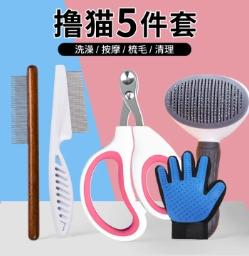 Cat Comb Pet Supplies Collection, Floating Hair Removal Tool, Fine-Tooth Deshedding Comb, Nail Clippers, Cat Grooming Gloves, Brushes