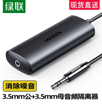 UGREEN Audio Ground Loop Isolator 3.5mm Speaker Noise Filter Eliminator Transformer Signal Interference Noise Reduction for AUX Computer Speakers Amplifier Car Current Hum