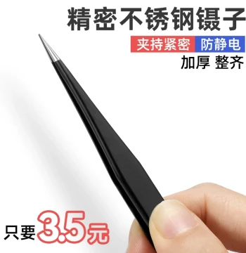 Stainless Steel Pointed Tweezers Tool Hair Removal Anti-static Mobile Phone Electronics Repair Tool Set Bird's Nest Hair Picking Clips