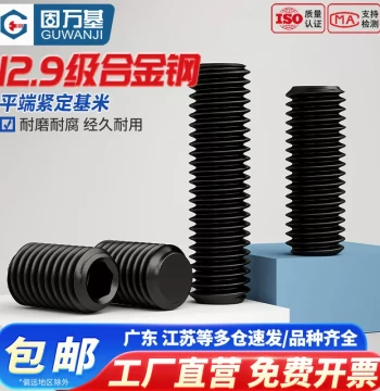 Grade 12.9 Flat Point Set Screw Headless Hex Socket Grub Screw M3 M4 M5 M6 M8
