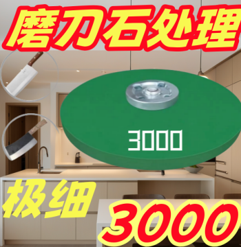 Angle Grinder Knife Sharpening Wheel, Grinding Disc for Kitchen Knives, Wear-Resistant Fine Polishing Tool for Drill Bits