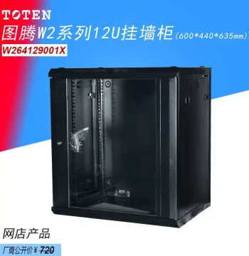 Original Authentic TOTEN 12U Wall Cabinet W26412 Wall-mounted Cabinet 600*440*635 TOTEN Standard 19-inch Weak Current Wall-mounted Hanging Cabinet Black/White Optional Home Network Small Cabinet
