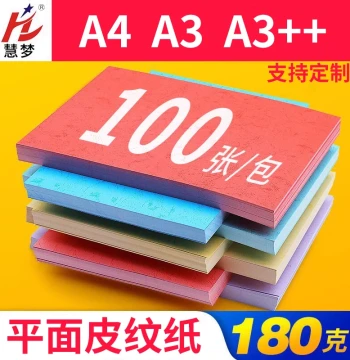 Leather-Grain Paper 180g Glue-Bound Cover Paper A4/A3++ Thesis Binding Machine Glue-Bound Cover Sheet, Plain Colored Textured Paper for Printing Contracts, Document Covers, Book Wrapping
