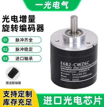 E6B2-CWZ6C Rotary Optical Magnetic Incremental Encoder Omron Style Z5B/CWZ1X/CWZ3