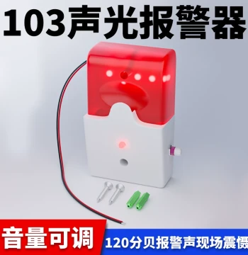 103 Sound and Light Alarm 5V 12V 24V 36V 220V Wired Alarm Horn with Adjustable Volume
