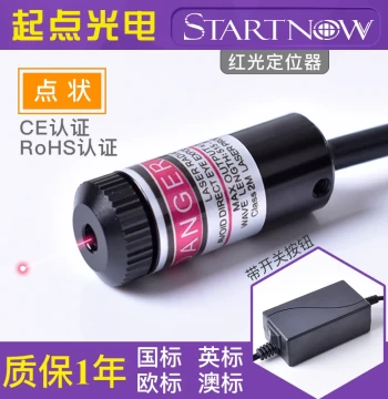 650nm Red Dot Positioning Laser for Marking Machines - 5mw Laser Ray Module