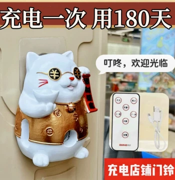 Lucky Cat Welcome Entrance Sensor Shop Door Bell Smart Induction Supermarket Greeter Voice Alarm