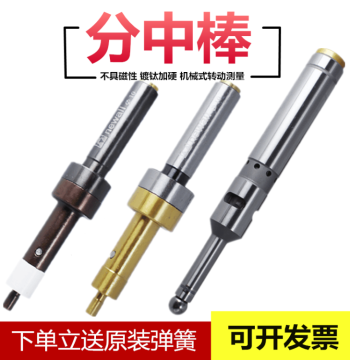 Taiwan Technology NUOHAI Non-Magnetic Edge Finder, Non-Magnetic, Anti-Magnetic Centering Rod, Tool Setter, Includes Original Spring