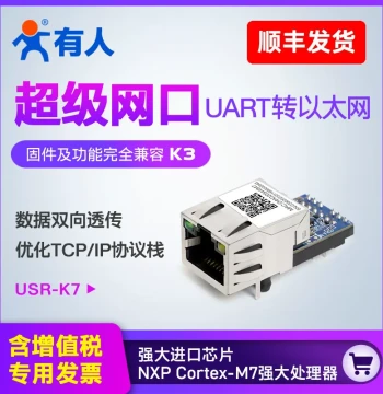 [USR IOT] Serial to Ethernet Module, Industrial Grade Super Network Port, TCP/IP Embedded TTL Networking Communication Server, IoT USR-K7 New Version with NXP Chip