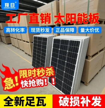 Monocrystalline 100W Solar Panel Outdoor 12V Lithium Battery Charging Home Power Generation Board