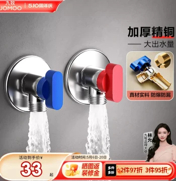 JOMOO Angle Valve Full Brass Full-Flow Ball Core Valve Dedicated for Gas Water Heaters Cold/Hot Water Triangle Valve Switch