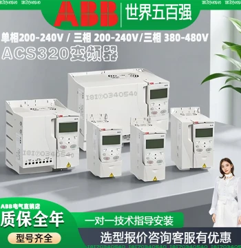 HVAC Single/Three-Phase Inverter ABB ACS320-01U/03U-21A0-2 05A6-4 200-480 Volts