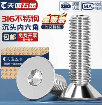 316 Stainless Steel Countersunk Hex Socket Flat Head Screws Nuts Bolts M2 M3 M4 M5 M6 M8 M10 M12 M16