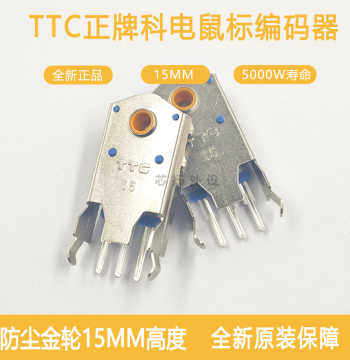 TTC 15MM Mouse Dust-Proof Golden Wheel Encoder Compatible with DeathAdder V3 Pro & Viper V3