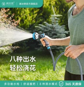 Garden Watering Nozzle Spray Shower for Flowers and Vegetables