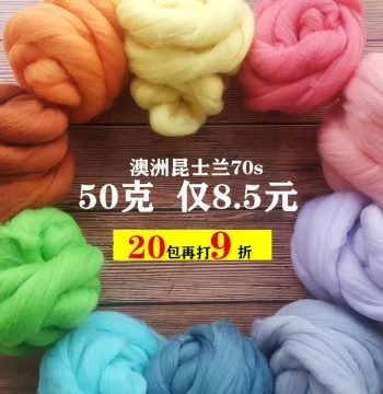 Queensland 70s Wool Felt Needle Felting Kit Handmade DIY Materials Wet Felt 50g Pack Colorful Felt Poking Fun