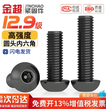 Grade 12.9 High-Strength Pan Head Semi-Round Head Hex Socket Screw Round Head Cup Screw Bolt M3 M4 M5 M6 M8 M10